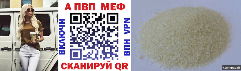 закладки  Тогучин  Альфа ПВП мука 