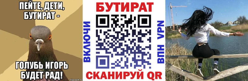 Бутират оксана купить наркотик Тогучин