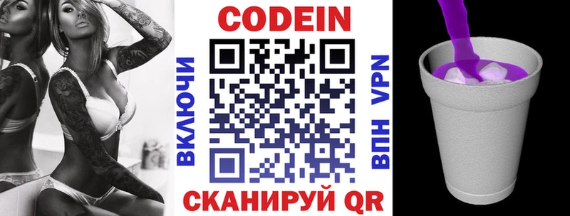 купить наркотики цена  Тогучин  Codein напиток Lean (лин) 