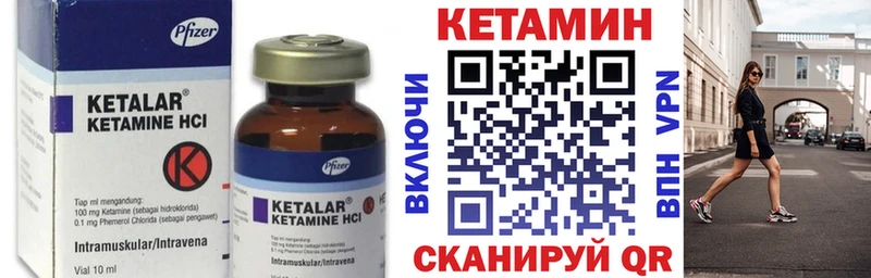 Кетамин ketamine  Тогучин 