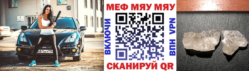 Мефедрон mephedrone  где продают   Тогучин 